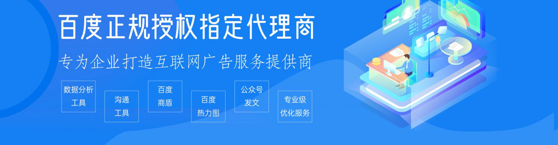 安源百度推广托管